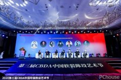 20第三届CBDA中国软拆陈列艺术节暨中国空间陈列